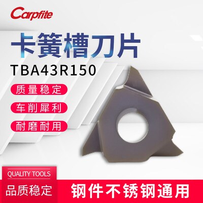 TBA43R数控浅槽刀片外圆三头立装卡簧槽刀片切槽刀CTGFR2525刀杆