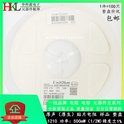 贴片电阻 1210W2F4302T5E 1210 43K 43千欧 1/2W 1% 丝印 4302