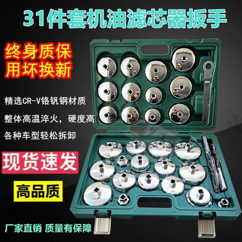 新款帽式滤清器扳手碗式机油格套筒机滤扳手机油滤芯拆卸汽修工具