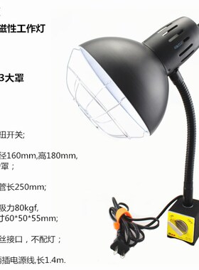 磁性座机床工作台灯PD-043放大镜带灯OK10吸铁式机床灯pdok