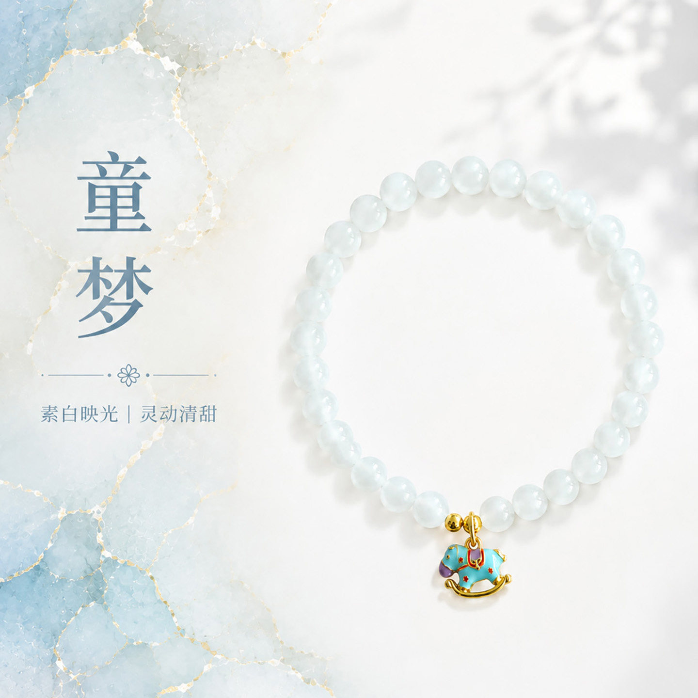 白玉和田玉生肖马本命年女款手链