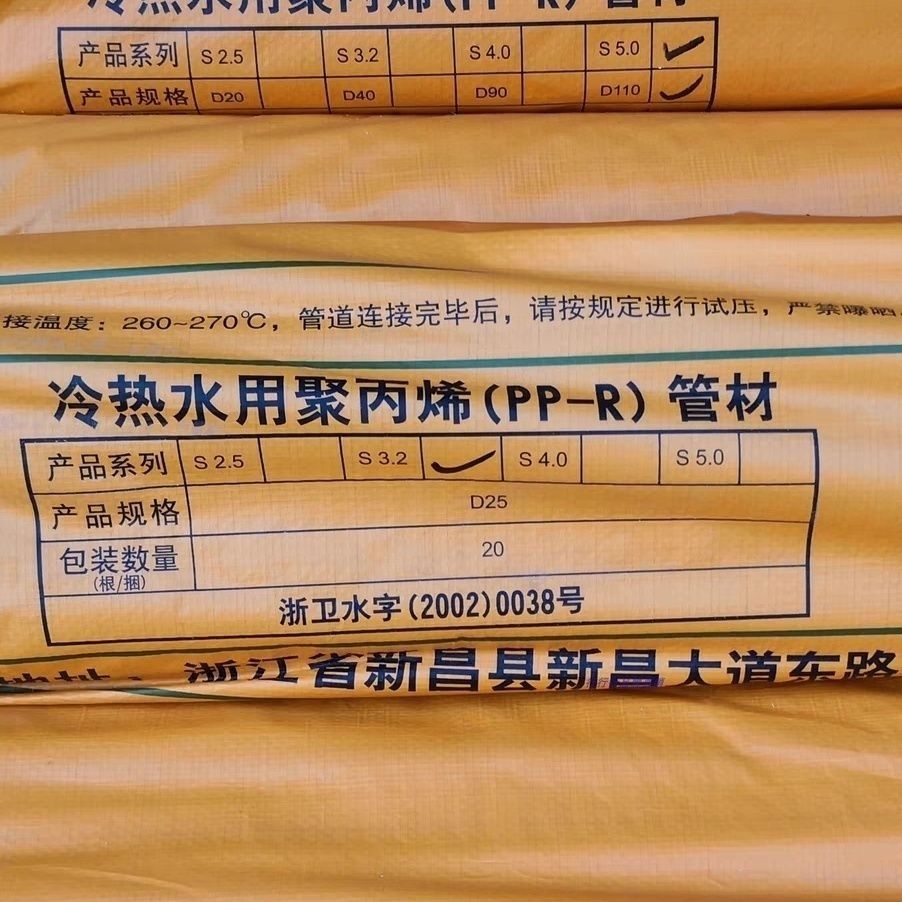 中财管道咖喱色PPR管黄色热熔家装管冷热水4分6分一寸水管