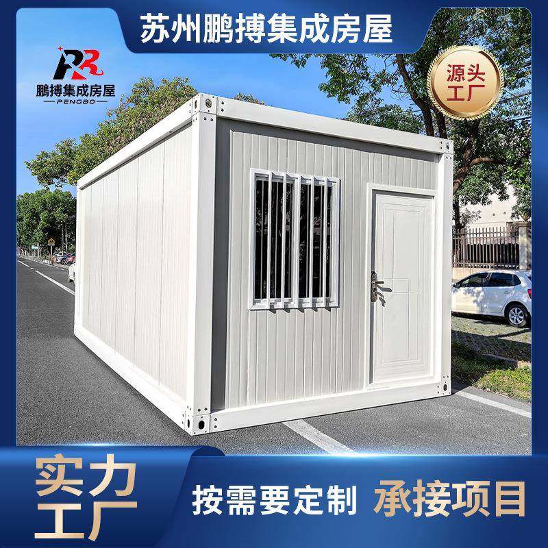 工办公活动板动房宿舍简易标准箱楼移板房地临时舍宿楼住人集装箱,基础建材,轻钢别墅,淘宝优惠券,粉丝福利购,淘宝优惠卷