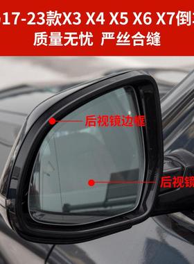 G08X5X6X7BMG05后镜外壳17-23款X34倒车镜转向灯XX6X7镜视X片镜5