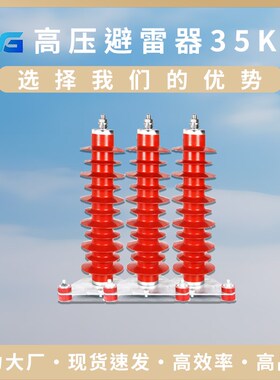 HY5WZ-51/134电站型座式硅橡胶10KV脱扣复合高压氧化锌X避雷器35K