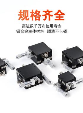 XY轴位光学移平YLY/LGY手动微字工作台精密移动十滑L4调0/50/60/8