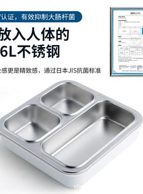 米膳葆MISA菌N分BROO密316抗不锈钢507格饭盒封防漏保温便当盒午