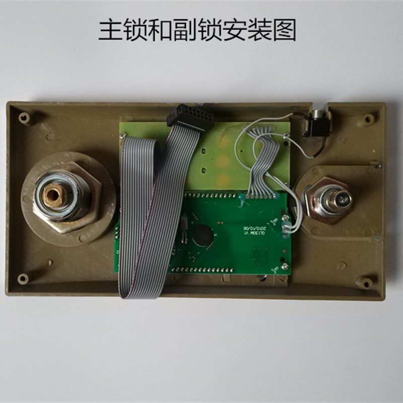 保险柜电子锁全套配件老式保险柜锁E压板密码锁锁芯副锁液晶显示