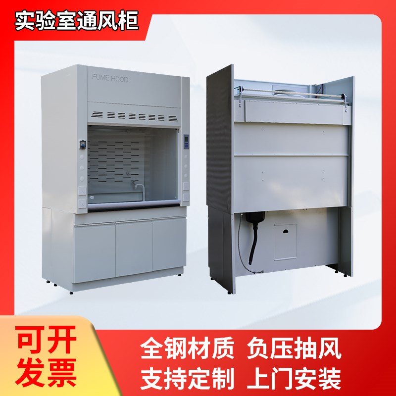 通风柜全钢实验室试验PP通风橱实验台排K风柜桌上整体落地型排风