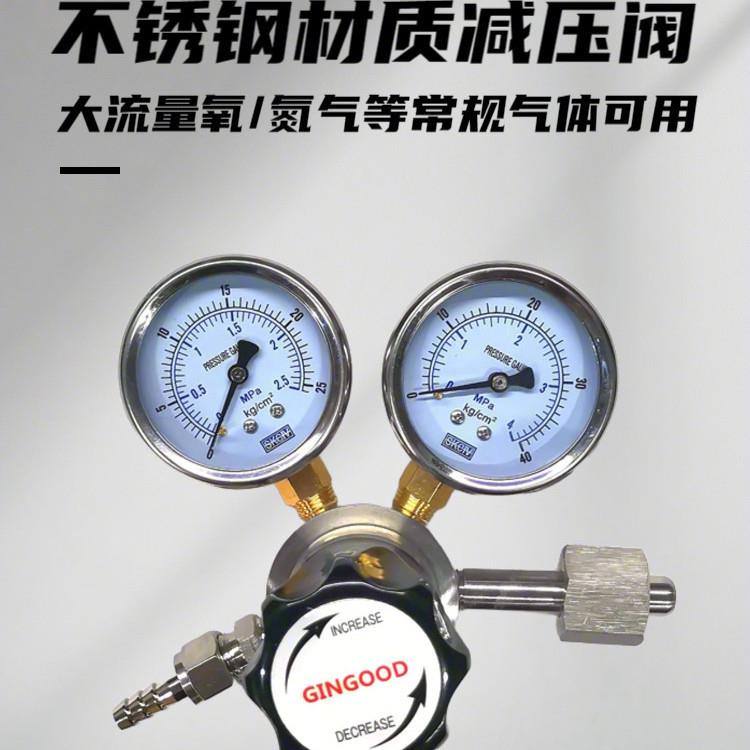 大流量不锈钢氧气氮气减