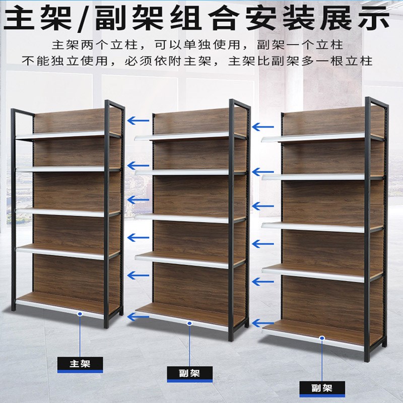 仿古木纹超市货架便m利店零食架文具店商店多功能多层单双面展示