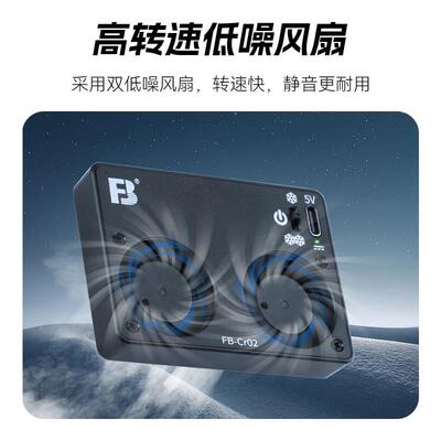 FB-Cr02沣标Cr02直播相机散热相器7R6A7MX4ACZVE10F30r5机风扇散