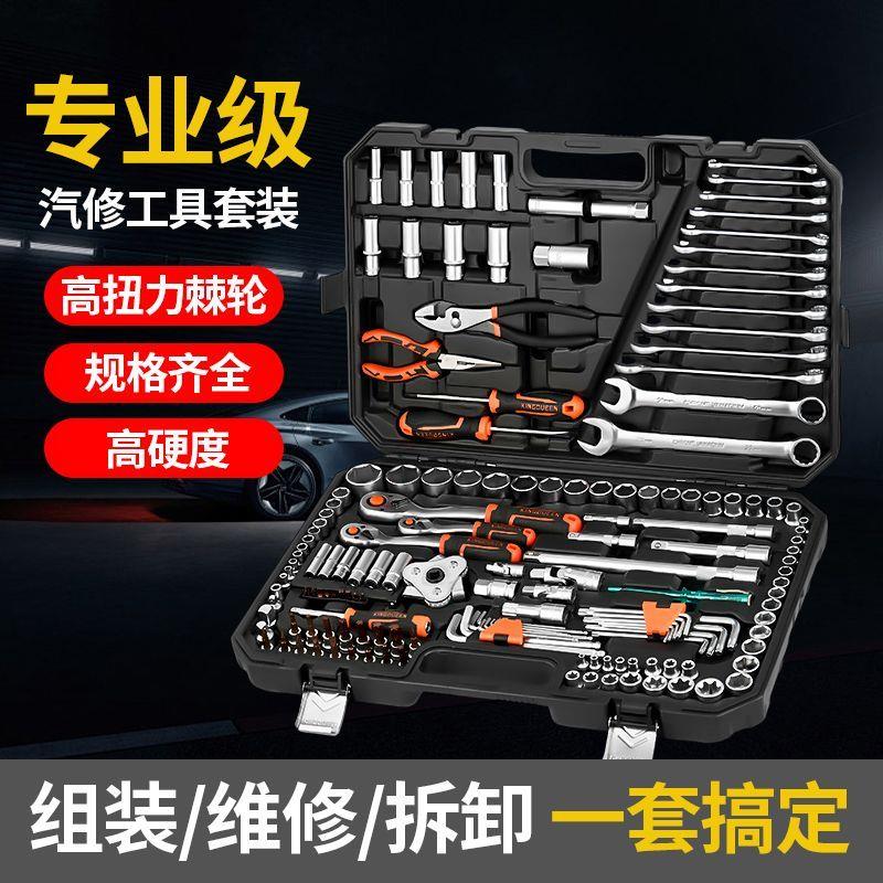 汽修工具套装棘轮扳手套