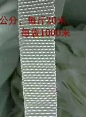 2公分高强业丝加OKX厚压工膜大棚压膜绳带膜带白压色涤纶丝