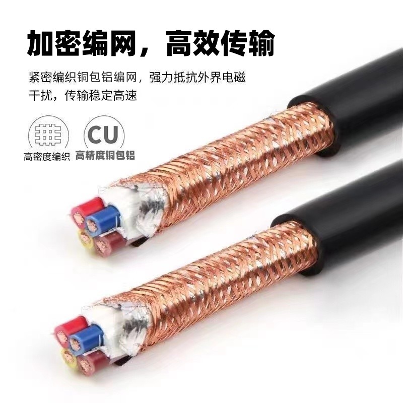 RVVP屏蔽线2 3 4 5 6 7 8 10芯控制线0.3 0.5 P0.75 1.5平方电缆