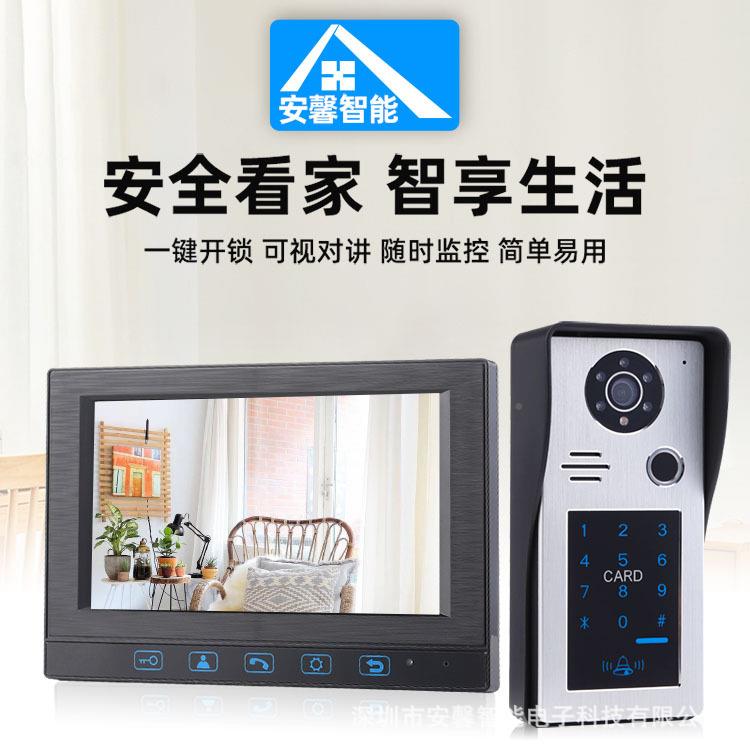 安馨有家用别墅7寸彩色高AX-721P1清线可视对讲门铃门开锁红外夜