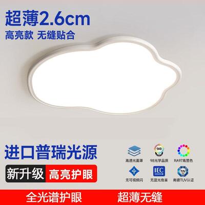 美国进口普瑞超薄云朵灯