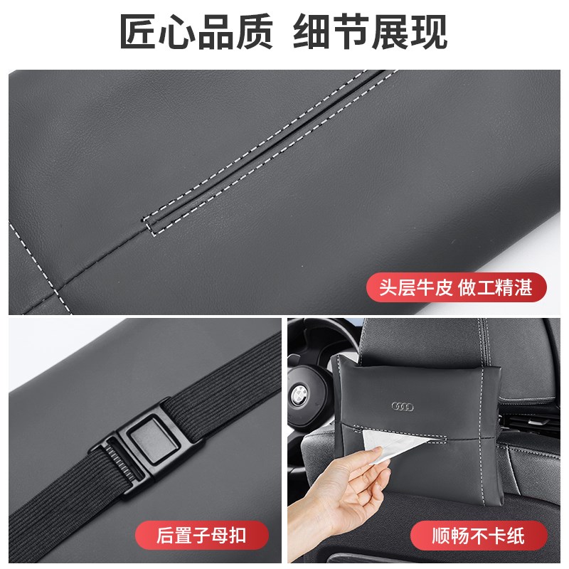 适用奥迪a4l汽车座椅纸巾o盒a6l/a3/q5l/q3q7车载纸巾袋a3a8抽纸