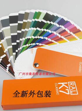 2025新A版RL1色卡尔劳K7色卡国际色卡26K7色油漆塑胶色卡