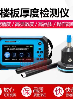 济南朗睿科技LR-G150钢筋检测仪扫描仪一体式混凝土钢筋位置检测