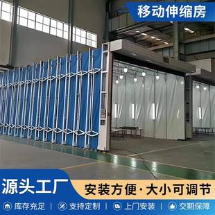 移动磨伸缩房自电动大型动轨道车间家具无尘打房环PWC全保喷漆伸