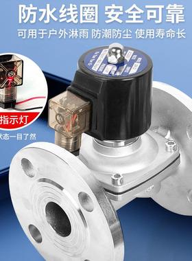 d753n250动阀式304法兰不锈钢常闭电子阀4v直12v气电磁水阀电磁阀