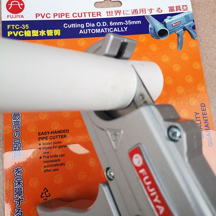 富具亚PVC枪式水管剪刀管子割刀切刀PPR塑胶管剪刀快剪切管器割刀
