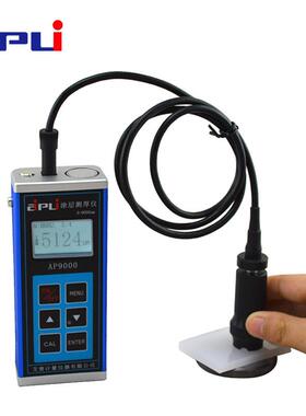 AP9AP-9000000腐防膜涂测厚仪层大量程漆测厚仪高精度油漆厚度测