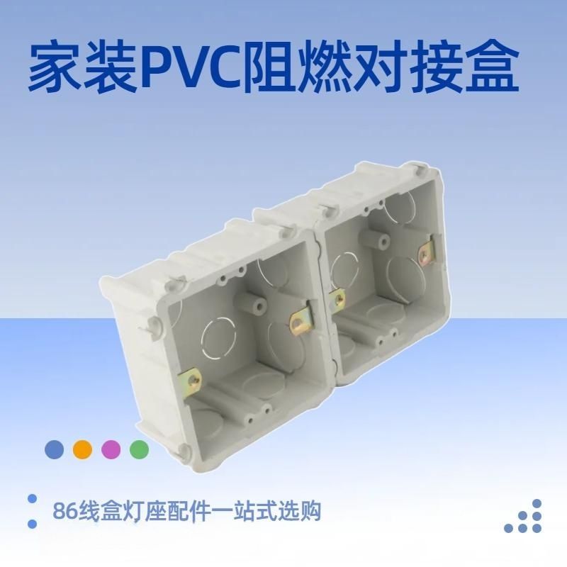 86开关插座通用墙壁底盒阻燃暗盒灰色拼装连体塑料加厚墙上接线盒