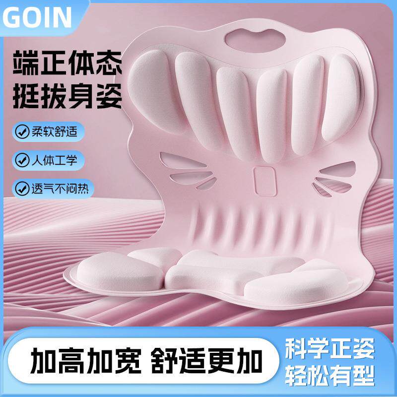 护腰坐办公室久坐不累哺乳期车载加靠厚背防垫驼背坐矫正LHDK01姿
