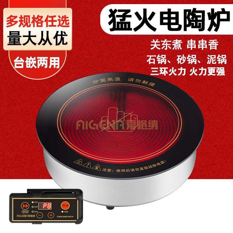 榆木红网小围炉T288-250煮茶烤烤电陶商用嵌入式圆形矮桌茶台专用,厨房/烹饪用具,冰箱除冰铲,淘宝优惠券,粉丝福利购,淘宝优惠卷