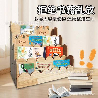 木制书架书籍收纳理架落地整式童书架IYK幼儿园绘本图画架阅儿读