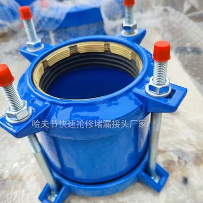 PE拉杆接头管道快速堵漏