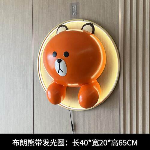 网红卡通布朗熊壁挂立体