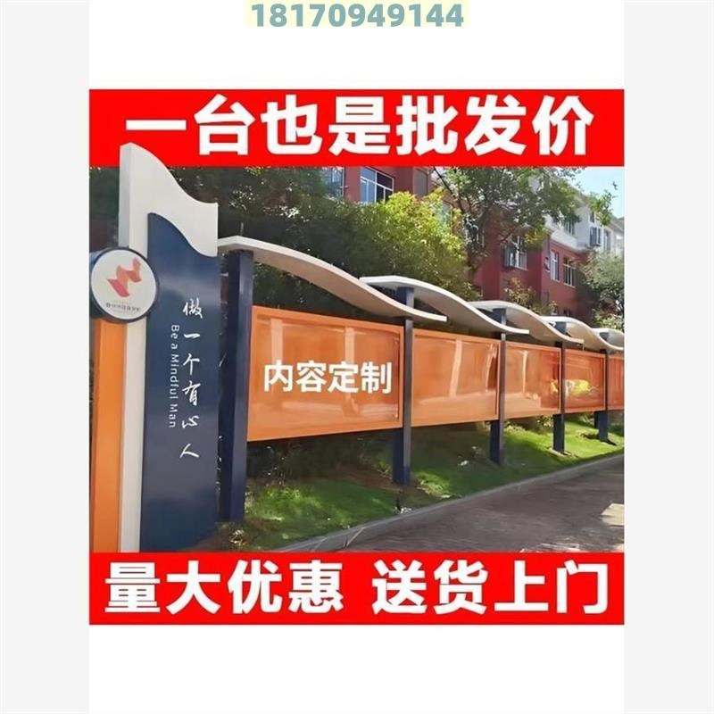 烤漆铁艺架c户外不锈钢宣传栏公告栏橱窗党建指示牌企业文化公示
