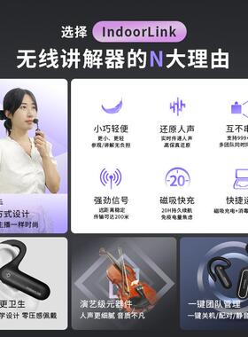 Idoo174Lin无n线讲解器k政企接待一对多会议培训工厂参观讲解r器