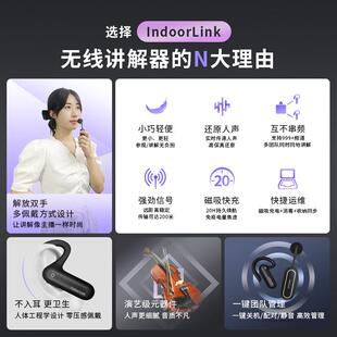 Idoo174Lin无n线讲解器k政企接待一对多会议培训工厂参观讲解r器