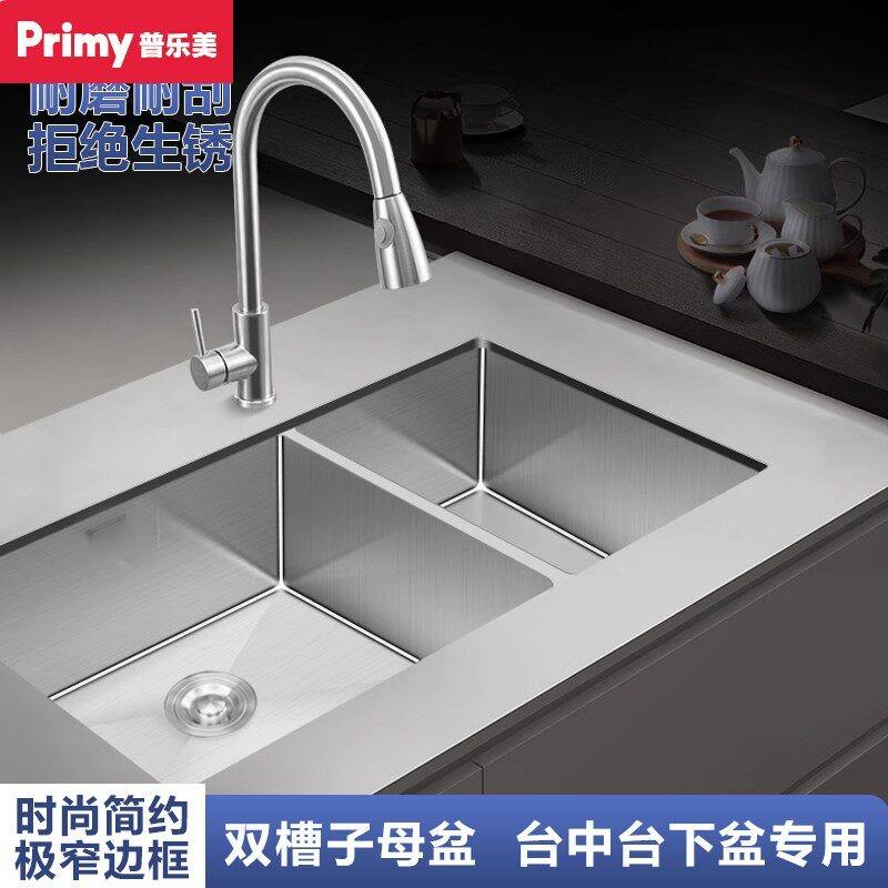 普乐美家用水槽双槽不锈