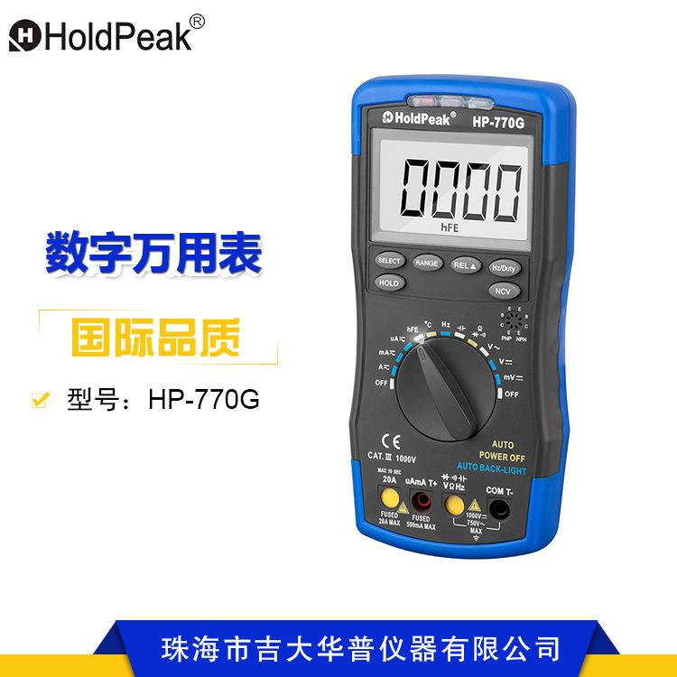 华普HP-770G新款自动量程智能背光电子万能表电容测量数字万用表