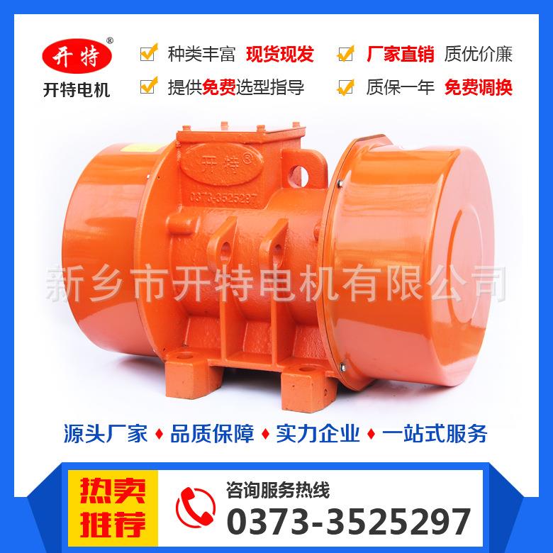 三相异步电动机YZS系列振动筛分电机80HZ100HZ150HZ200HZ振动电机