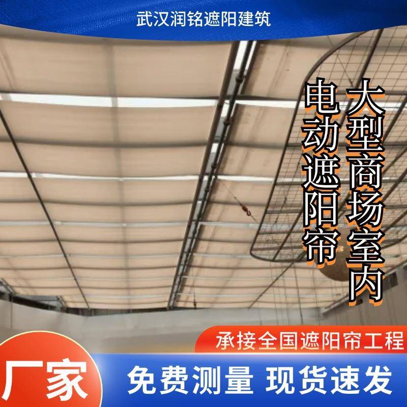 杭州大型商场室内圆顶玻璃顶阳光房FSS遮阳帘FCS电动遥控FTS天棚