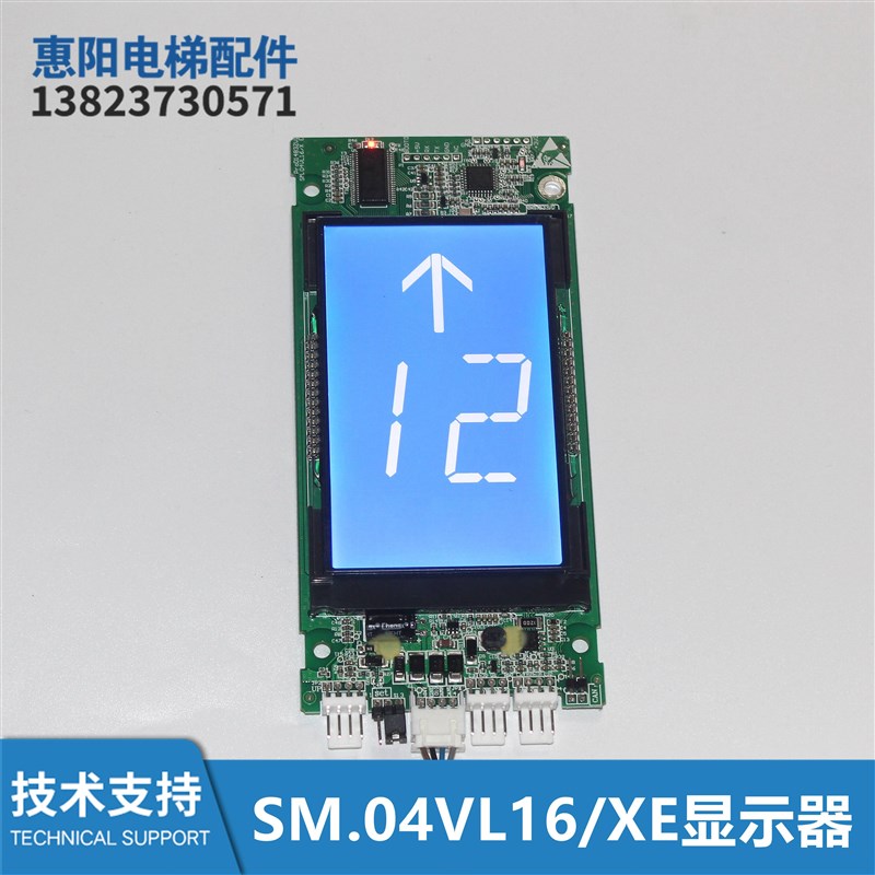 SM.04VL16/XE外召板电梯沃克斯新时达液晶显示裂屏维修LM2GD004