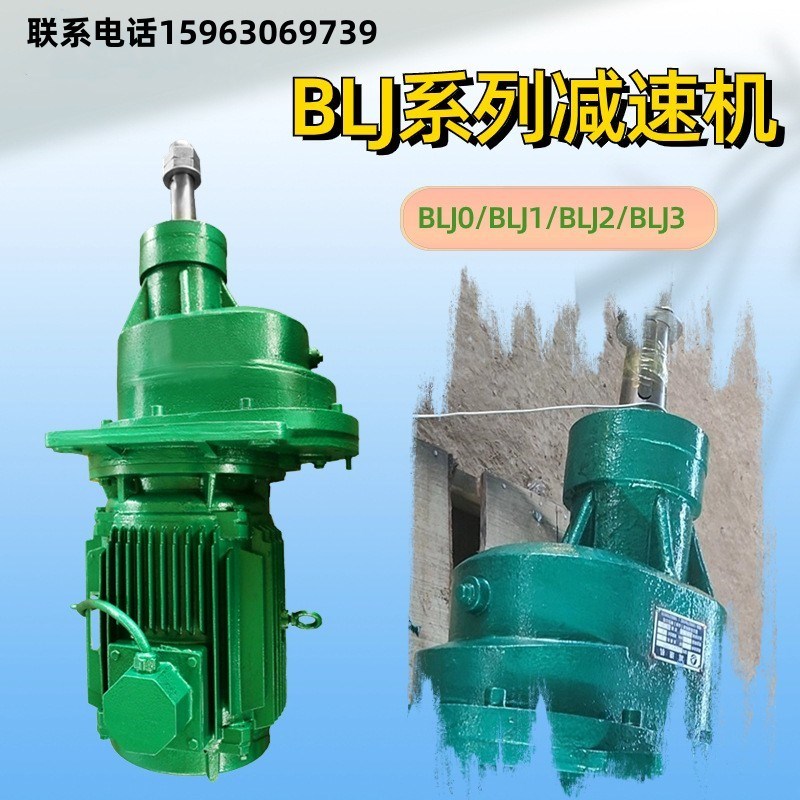 BLJ  LJ齿轮变速箱BLJ1-3KW-250减速箱BLJ2-15KW-250冷却塔减速机