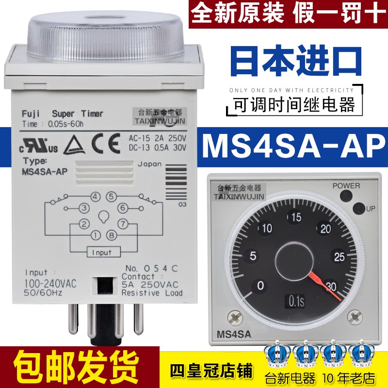 原装正品富S士计时器MS4SA-AP 100-240VAC日本进口可调时间继电器