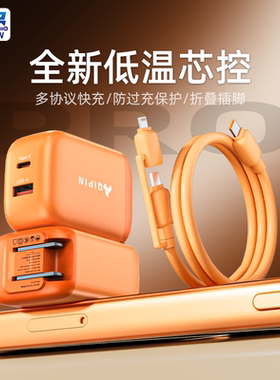 【3C新国标】2026年企品苹果17/16/15充电器快充套装数据线苹果14/13/1230w双口充电头iPhone11/Xr/max/ipad