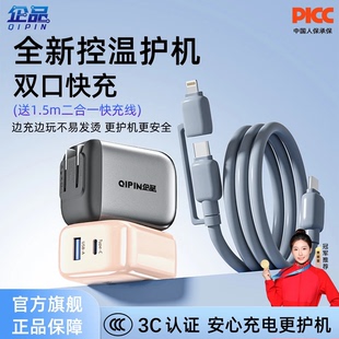 企品小团圆充电器快充不易发烫二合一数据线套装 手机平板充电头