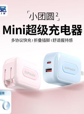 企品小团圆二代升级45W冰点充电器iPhone17手机氮化镓快充USB充电头多口typec苹果14/13/11pd数据线充电套装