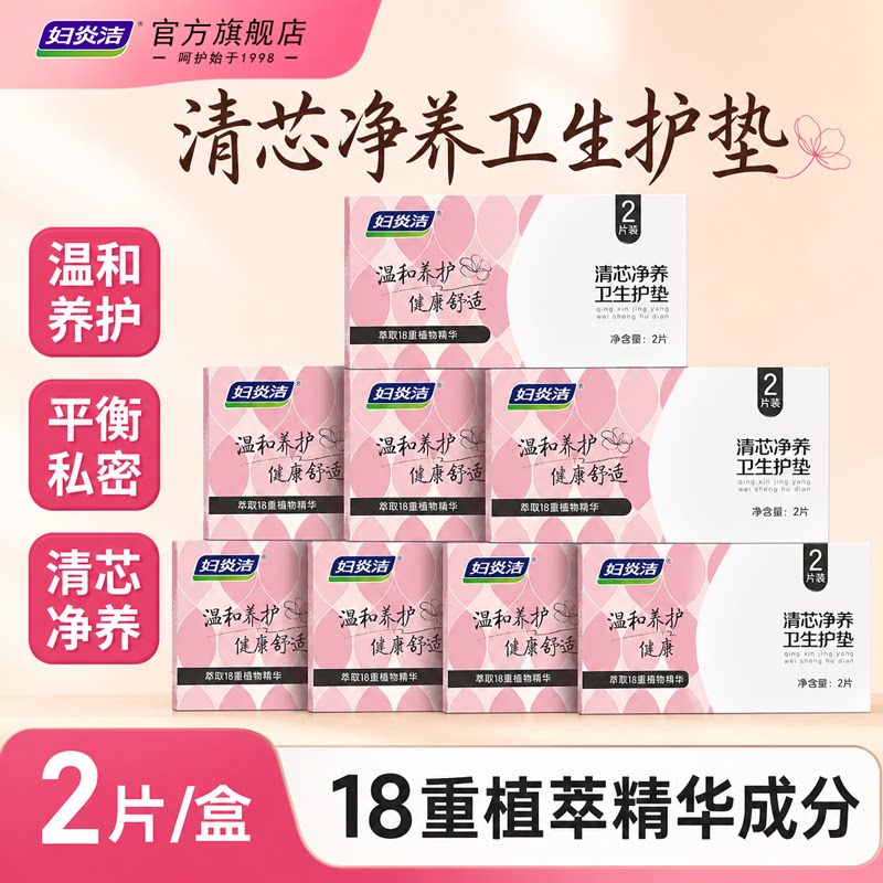 【拍10盒发20贴】妇炎洁雪莲贴图片