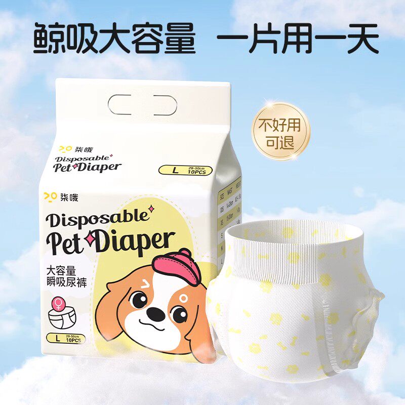 日本えの狗狗尿不湿尿片