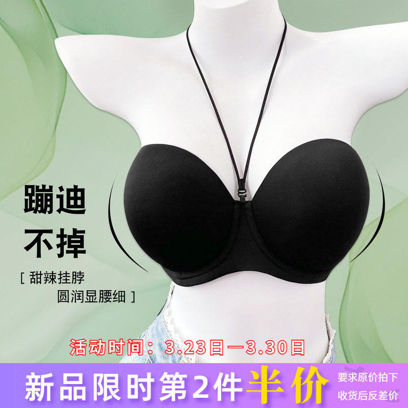 挂脖内衣无肩带大胸显小